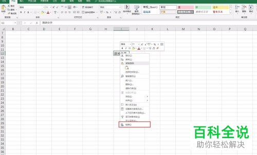 Excel表格中怎么给单元格文字添加外部链接（锚链接）