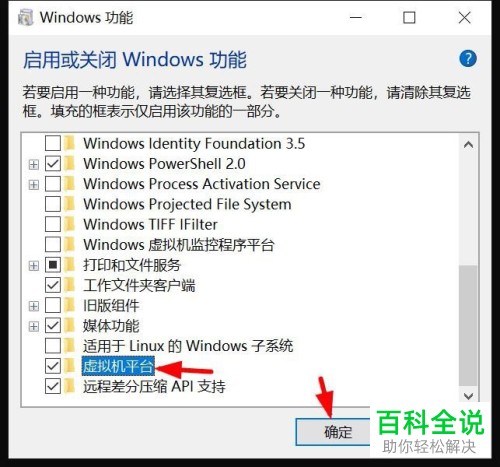 使用命令怎么启用或关闭windows功能