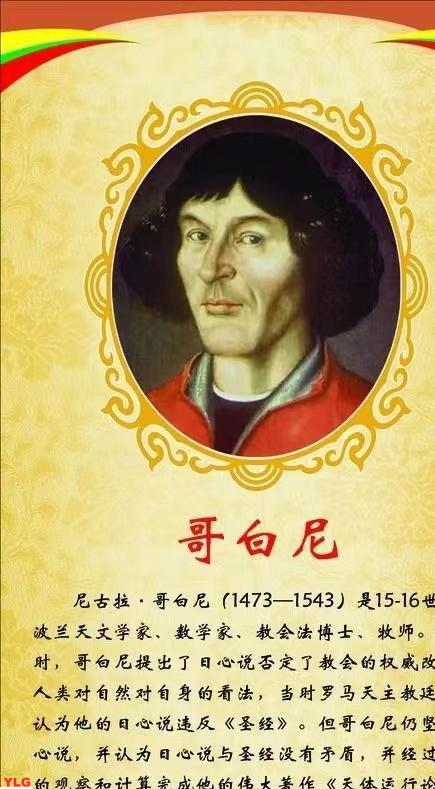 哥白尼去世之谜揭秘天文学大师的谜揭秘天离奇死因