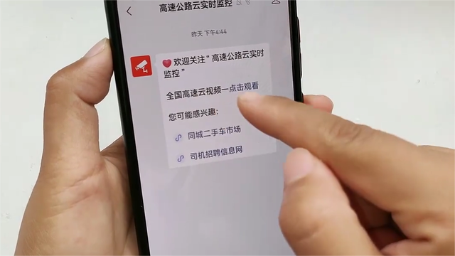 原来微信还能查看公路上的摄像头实时监控画面，真是太方便了